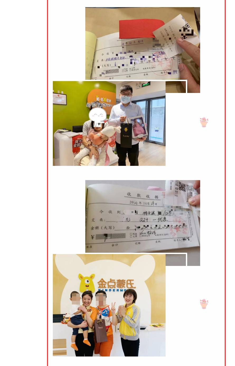 抢學(xué)位-囤课时-金点“双11”疯狂特惠！_03.jpg
